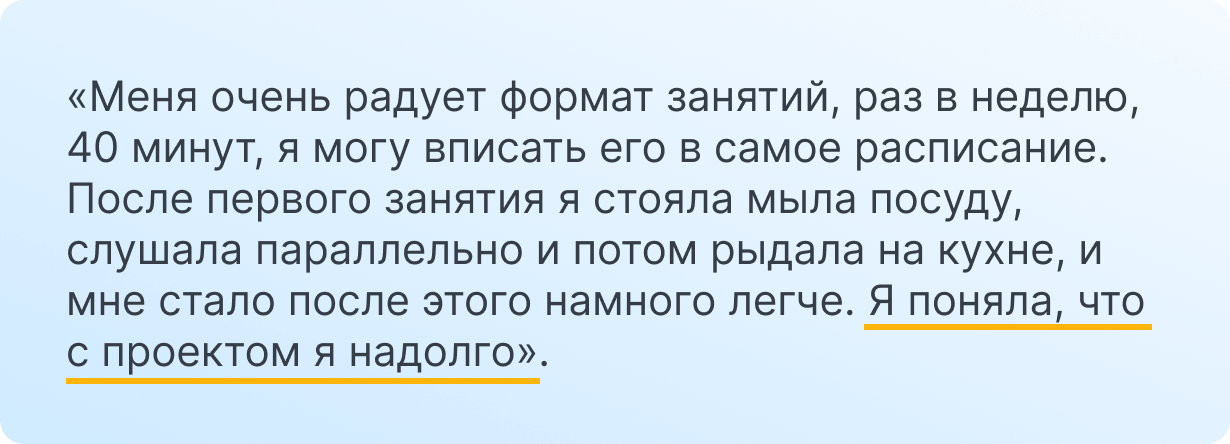 Оригинальный опубликованный отзыв о формате занятий Умное тело