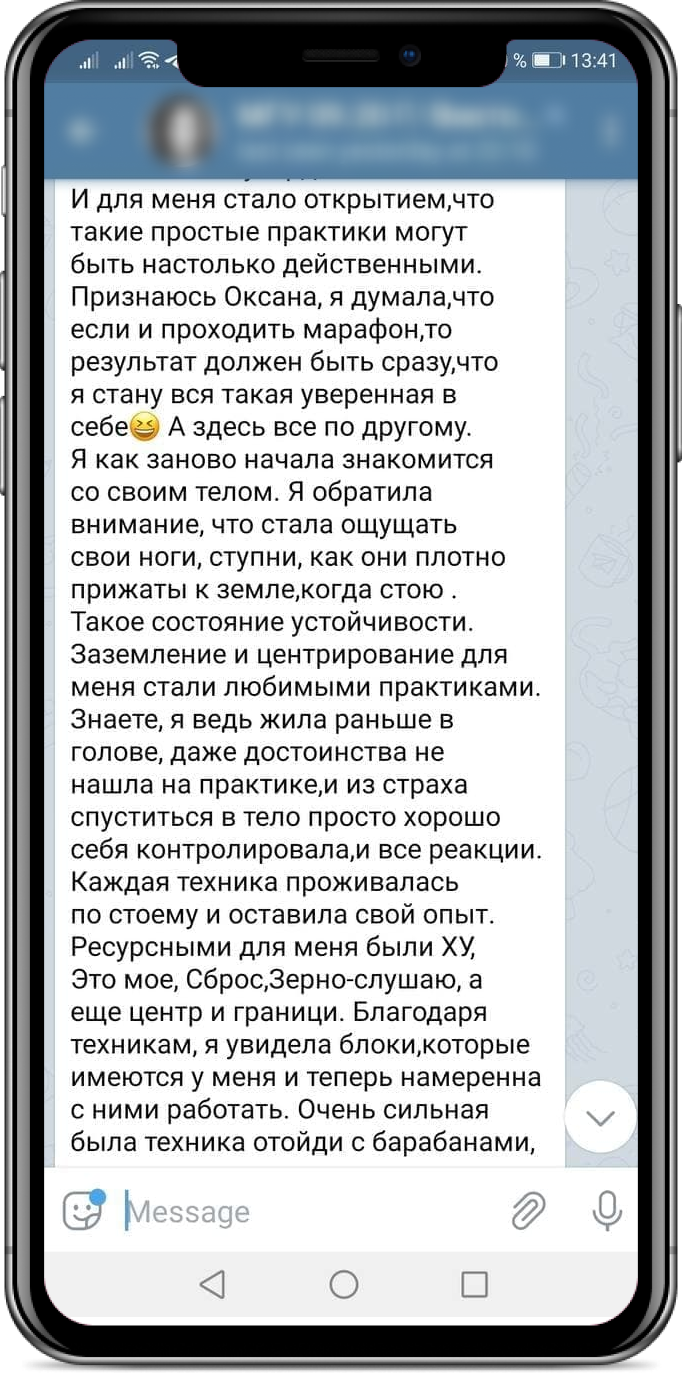 Оригинальный опубликованный отзыв участницы Глубинной уверенности
